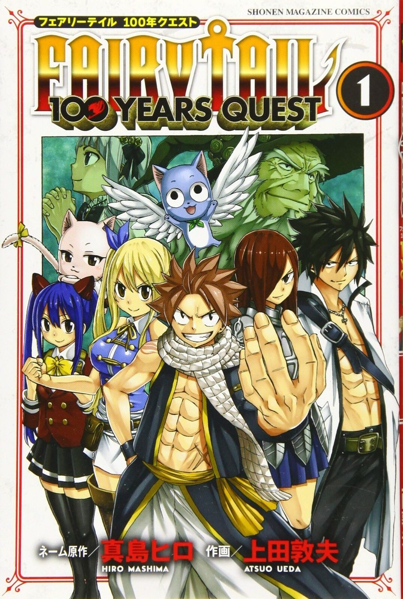 FAIRY TAIL 100 Years Quest Vol.1-17 Japanese Version comic manga