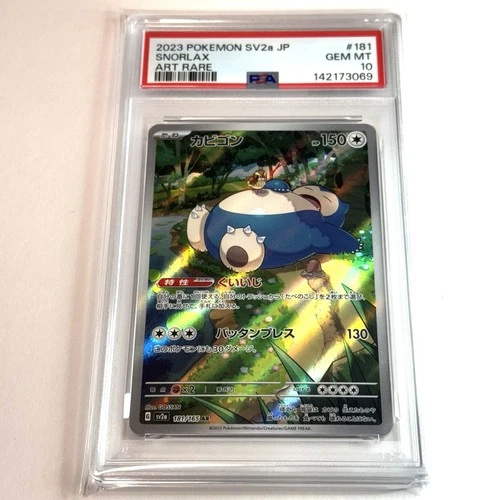 PSA 10 Snorlax AR Art Rare 181/165 Pokemon Card 151  Japanese SV2a 2023