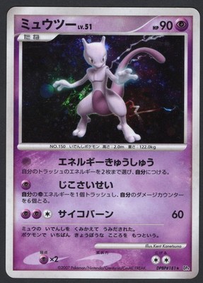 Mewtwo Dp4: Moonlit Pursuit Holo (Japanese) DMG