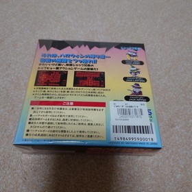 [, ] Jack Brothers Maze Hee-Haw! Virtual Boy