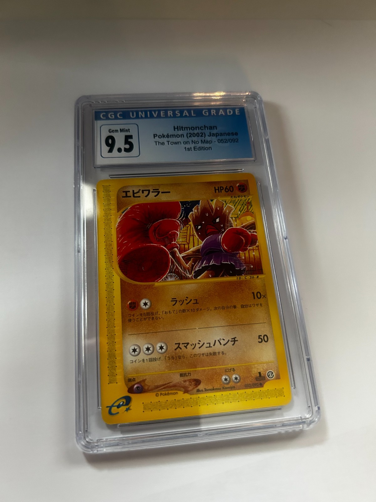 CGC 9.5 Pokémon 2002 Japanese Town on No Map 1st Edition Hitmonchan #052