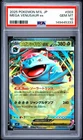 2025 POKEMON JAPANESE M1L-MEGA BRAVE #003 MEGA VENUSAUR EX PSA 10