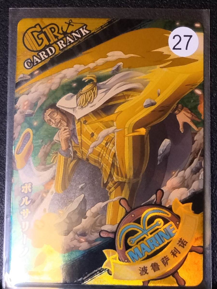 GR Borsalino Kizaru One Piece Trading Card Anime