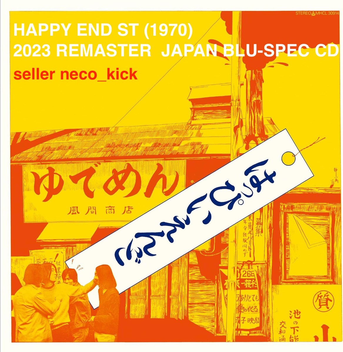 11B HAPPY END ST (1970) 2023 REMASTER JAPAN BLU-SPEC CD | eBay