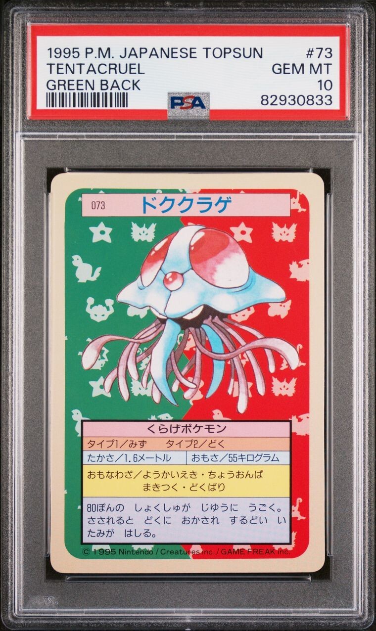 ポケモンカードゲーム PSA10 1996 Pokemon Poker RED TENTACRUEL PSA10 1996 Pokemon Poker RED TENTACRUEL ポケモンカードゲーム PSA10