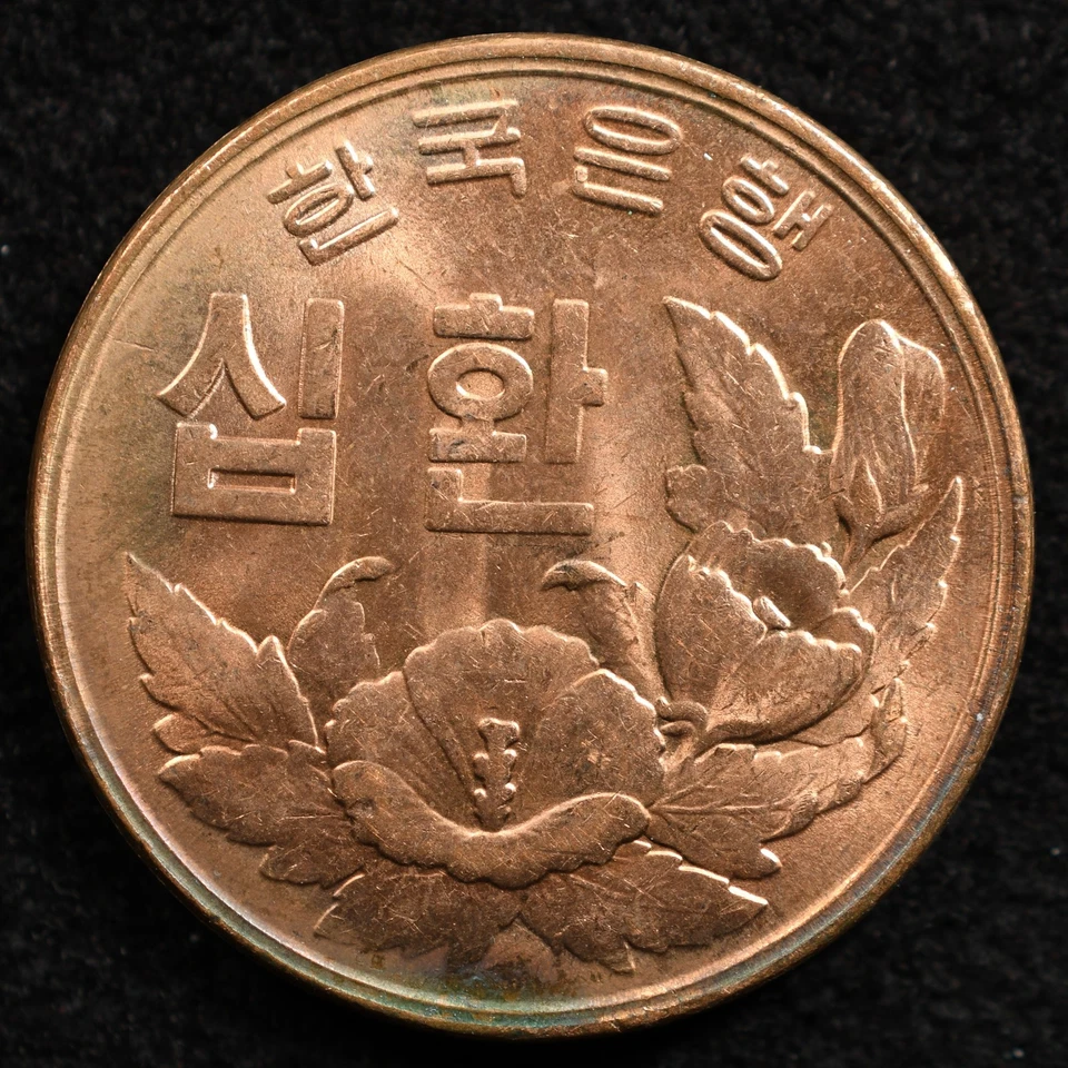 Korea 10 Hwan 1961 (4294), Coin, Inv#G589 - Image 2 of 2