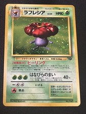 Vileplume No. 045 Jungle Holo Rare 1997 Japanese  Pokemon Card NM US Seller