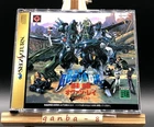 QuoVadis 2 ~Wakusei Kyoushuu Ovan Rei~ w/spine (Sega Saturn,1997) from japan