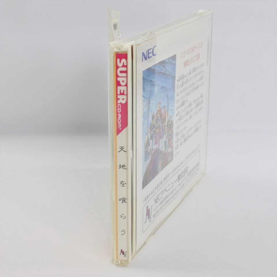 TENCHI WO KURAU O PC Engine SCD 4231 pe - Image 4 of 4