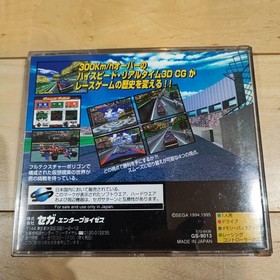 Sega Saturn Daytona USA DAYTONA USA #7ccff1