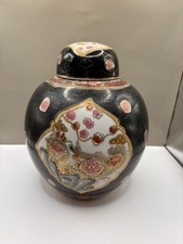 Vintage Ginger Jar, large Chinese Hand Painted Black & Gold Satsuma Style Floral
