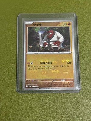 Throh Master Ball Holo 053/086 Black Bolt sv11B Pokemon Card Japanese US Seller