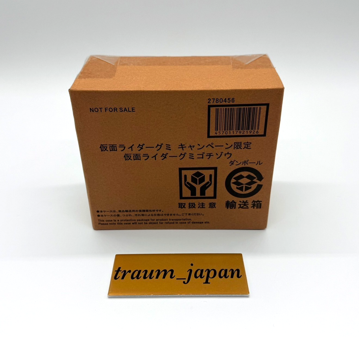 Kamen Rider Gavv DX GUMMY Gochizo Kamen Rider Gummy Campaign