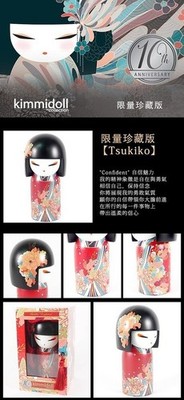 Kimmidoll Swarovski Tsukiko 10th anniversary Ltd Edition Doll | eBay