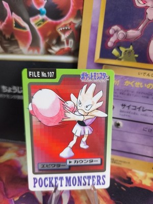 Pokemon Karte Card Pocket Monsters Carddass 1997 japanese Hitmonchan NM-