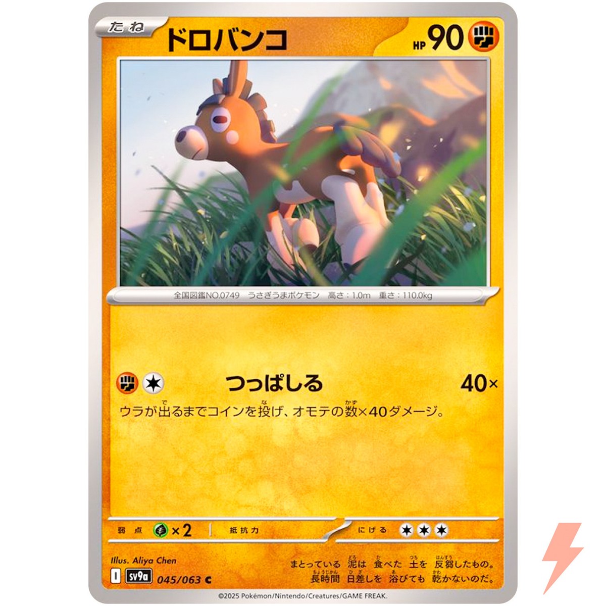 Mudbray C 045/063 SV9a Heat Wave Arena - Pokemon Card Japanese