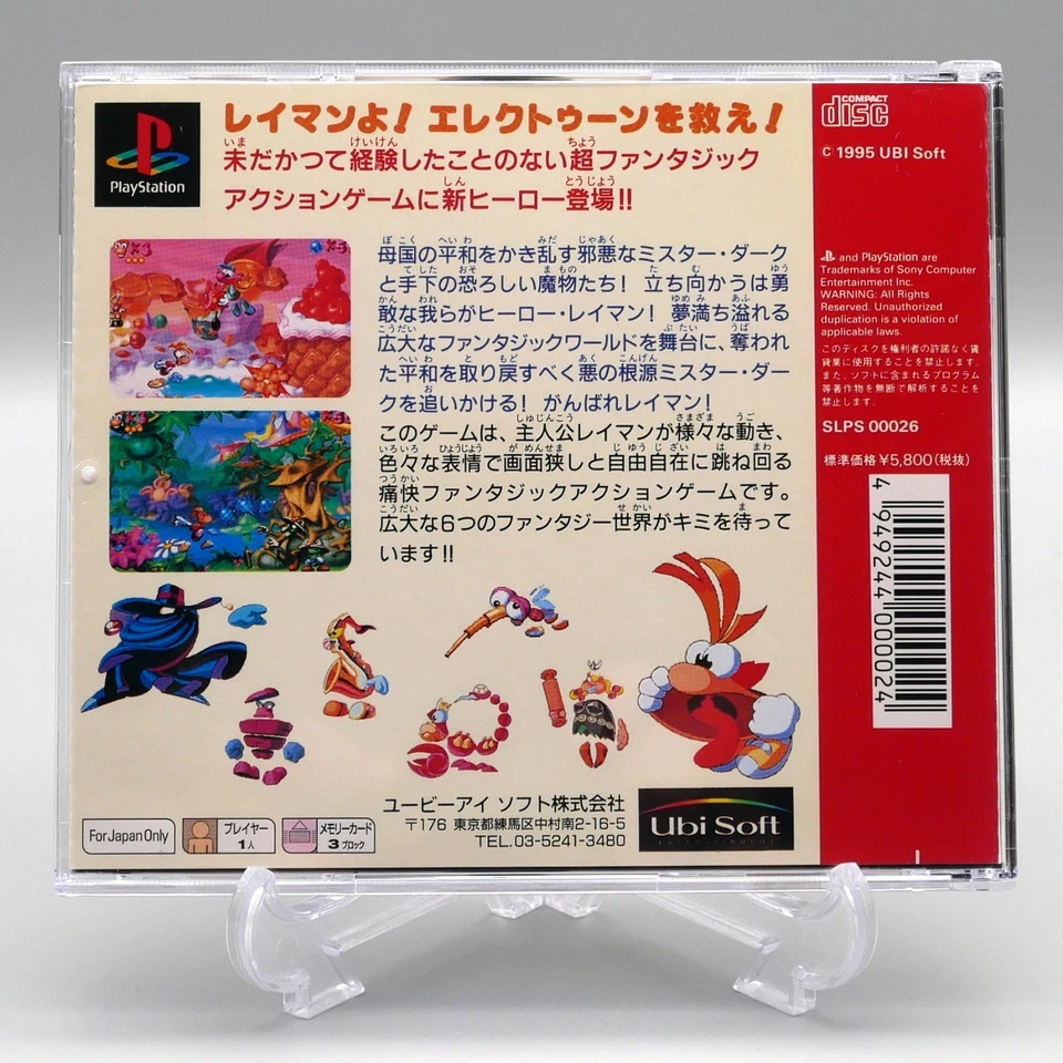 [ PS1 ] RAYMAN - Excellent 2D Platformer - Sony Playstation JAPAN - Image 2 of 3