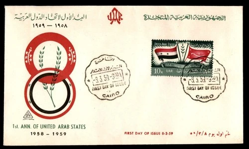 Mayfairstamps UAR FDC 1959 Flags First Anniv of United Arab States First Day Cov
