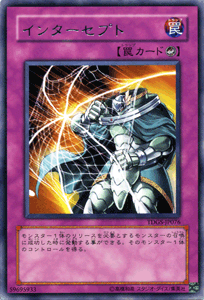 Yugioh TDGS-JP076 Intercept Rare Japanese NM - Picture 1 of 6