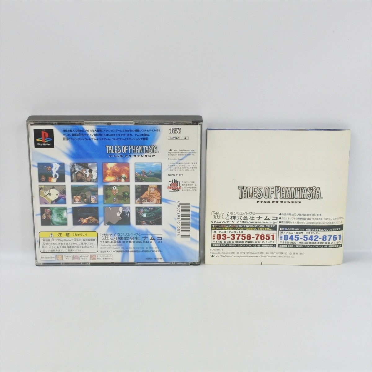 TALES OF PHANTASIA PS1 Playstation For JP System p1 | eBay