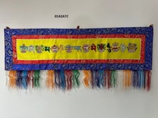 Tibetan Buddhist Wall Hanging Banner/ Brocade, 15 Auspicious Symbols 0142ATC