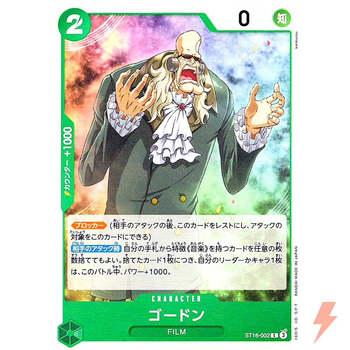 Gordon ST16-002 C Start Deck (Green Uta) - ONE PIECE Card Game