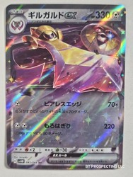 Aegislash ex 045/066 Future Flash Japanese Double Rare Holo