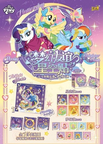 Kayou My Little Pony Dreamy Friendship Starry Sky Sticker Trading Card New - Picture 7 of 18