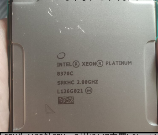 Intel xeon Platinum 8370C processor 32 core 2.8G CPU Intel xeon Platinum 8370C processor 32 core 2.8G CPU