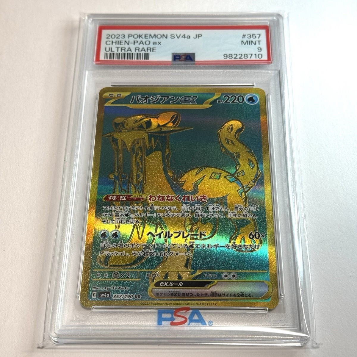 リコ　ニャオハ　psa9 リコ&ニャオハ #アニポケ