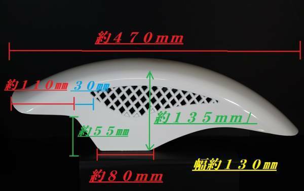 Front Mesh fender Black / Mudguard bosozoku motorcycle HONDA heppokoceo