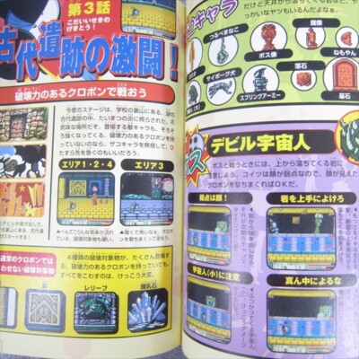 CYBORG KURO CHAN Official Strategy Guide Nintendo GameBoy Japan