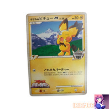 ピチュー PICHU 2008 DPプロモ promo #112 psa9 1点 Pichu #112/DP-P Prices | Pokemon Japanese Promo | Pokemon Cards
