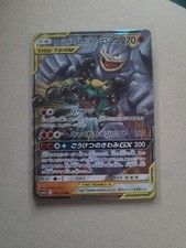 Marshadow & Machamp GX #67 Prices | Pokemon Japanese Tag All Stars