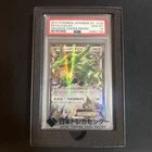 2015 Pokemon Japanese Rayquaza EX Promo XY-P #158 PSA 10 Gem Mint Pokemon Center