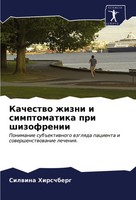 Silwina Hirschberg | Kachestwo Zhizni I Simptomatika Pri Shizofrenii | Buch