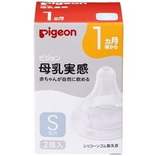 Pigeon Nursing Nipple Bottle Feeding S Round Hole 1m 2pcs Pack From Japan