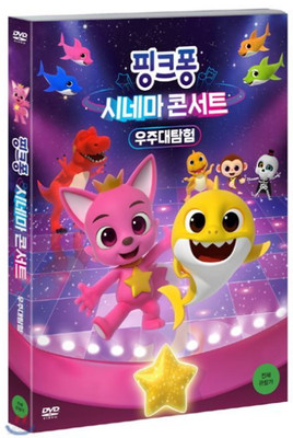 Shark Family Pinkfong Kids Movie Cinema concert: Space Adventure Korean English