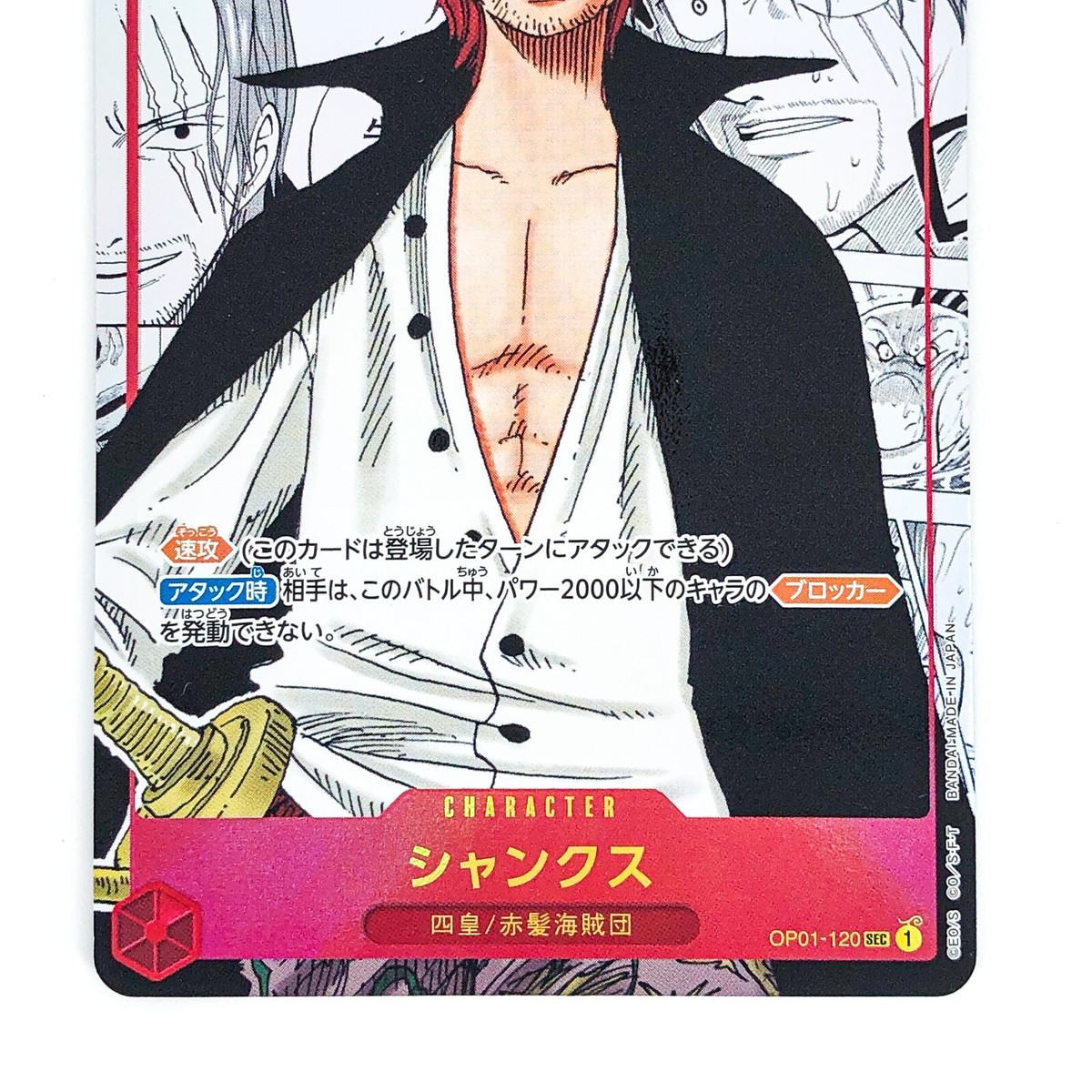 Shanks (Manga Alt Art) OP01-120 SEC ROMANCE DAWN - ONE PIECE Shanks (Manga Alt Art) OP01-120 SEC ROMANCE DAWN - ONE PIECE