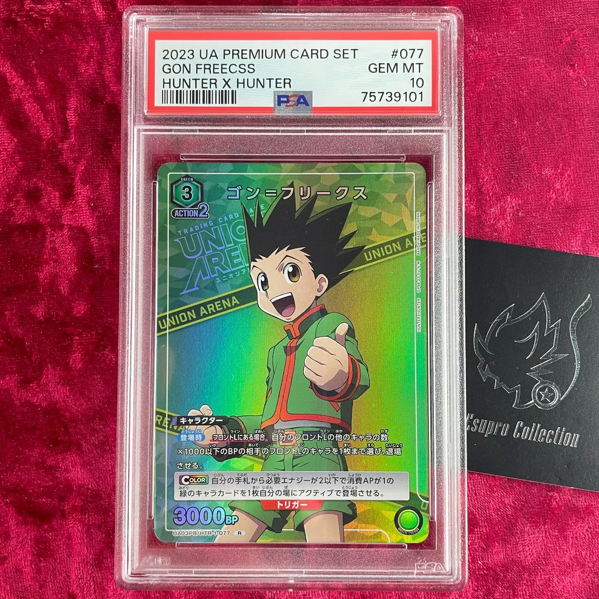 ユニオンアリーナ　HUNTER×HUNTER　プレミアムカードセット　PSA10