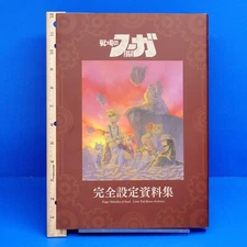 Fuga Memories of Steel Official Design Works Art Book ENGLISH JP [208 pgs] Furry