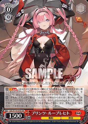 Weiss Schwarz Azur Lane Vol. 2 AZL/S119 All Cards JAP PREORDER - Picture 138 of 236