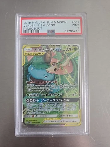 2019 Pokemon Sun & Moon Venusaur & Snivy GX PSA 9 Cosmic Eclipse 1/236 Japanese