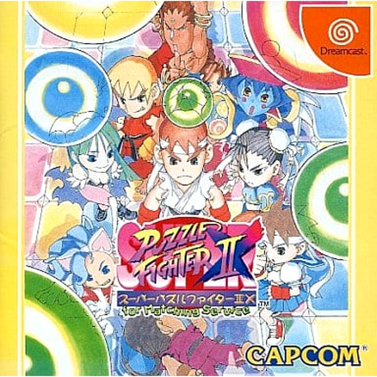 SEGA - DC スーパーパズルファイターIIX for Maching Service Super Puzzle Fighter IIX for Maching Service Dreamcast Japan