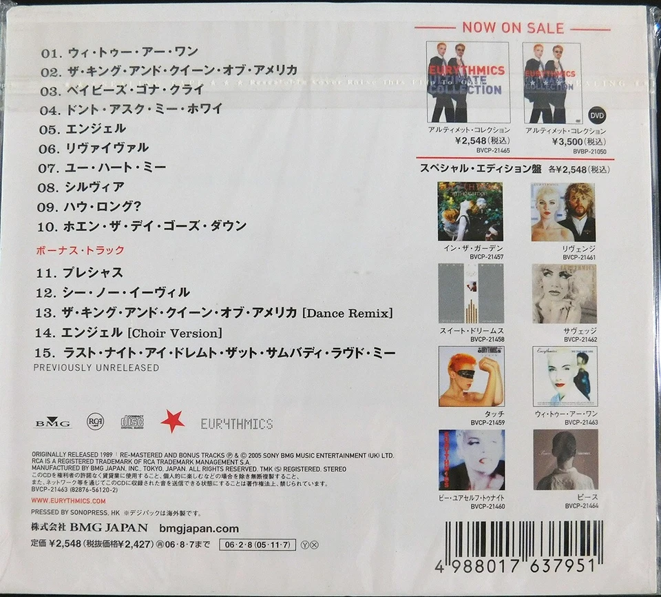 Eurythmic-We Too Are One/1989 the 7th Studio Album Japan CD Digi-Remastered, OBI Foto 2 de 2