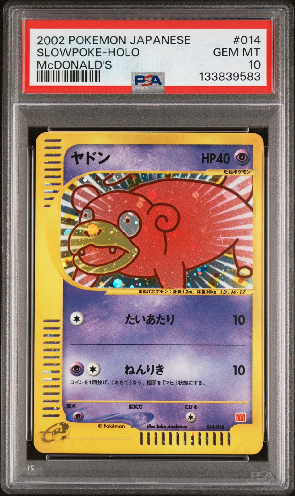 2002 POKEMON JPN MCDONALD'S #014 SLOWPOKE-HOLO PSA 10
