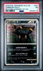 2010 POKEMON JAPANESE REVIVING LEGENDS 1ST EDITION #037 UMBREON-HOLO PSA 7