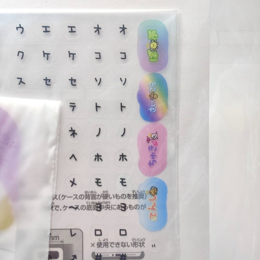 tamagokakegoma　ページ Tamagotchi Zipper Bag Phone Tab Ichiban Kuji G Prize Bandai
