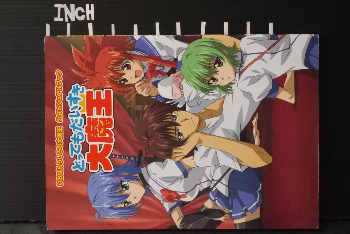 JAPAN manga: Demon King Daimao / Ichiban Ushiro no Dai Maou vol.1~5  Complete Set