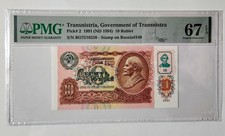 Transnistria 1991(ND1994) 10 Rublei P2 PMG67EPQ Superb Gem